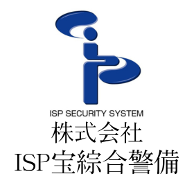 株式会社ISP宝綜合警備